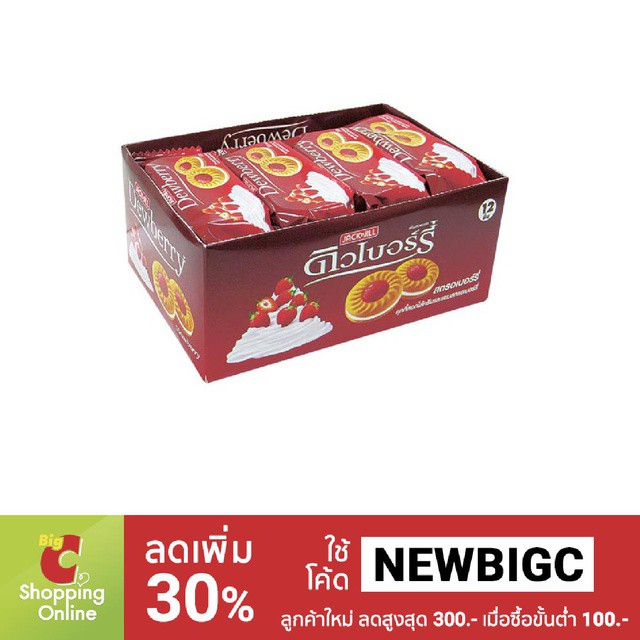 ✷✳ดิวเบอร์รี่ (Dewberry) คุ๊กกี้สอดไส้ครีม สตรอเบอรี่ 36 ก. แพ็ค 12 ซอง