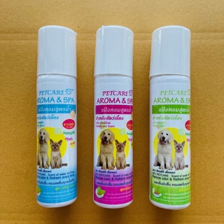 หากยังอาบน้ำหมาแมวไม่ได้ขอแนะนำ Petcare แป้งหอมสูตรน้ำสำหรับสัตว์เลี้ยง สูตรอโรมา&amp;สปา ขนาด250ซีซี