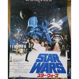 โปสเตอร์ Star wars vintage movie poster