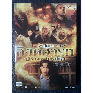 Inkheart เปิดตำนาน อิงค์ฮาร์ท DVD 2 ภาษา กล่องสวม