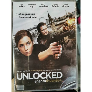 DVD : Unlocked (2017) ยุทธการล่าปลดล็อค " Noomi Rapace, Orlando Bloom "