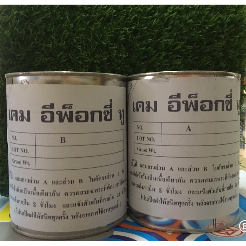 กาวเคมอีพอกซี่ทูAB ขนาด1/4(1 กิโลกรัม)