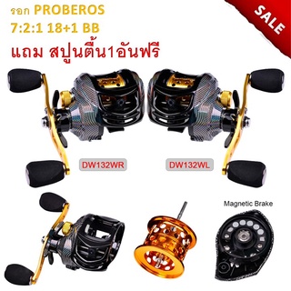 ส่งเร็ว รอก PROBEROS 7:2:1 18+1 BB แถม สปูนตื้น1อันฟรี รอกตกปลา อุปกรณ์ตกปลา ตกปลา