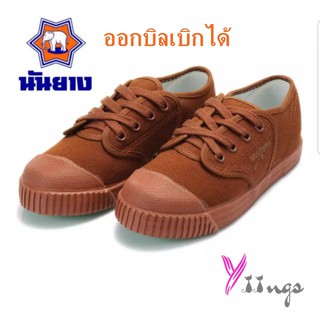 รองเท้านันยาง ผ้าใบ สีน้ำตาล รองเท้านักเรียนชาย Nanyang 205-S ออกบิลเบิกได้