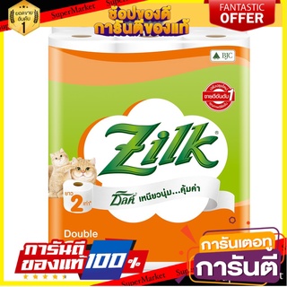 🔥ยอดฮิต!! Zilk ซิลค์ ดับเบิ้ลโรล 24 ม้วน 🚚พร้อมส่ง!! 💨