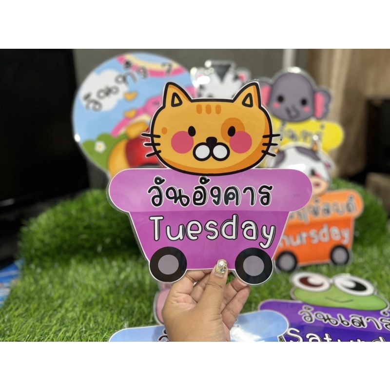 วันทั้ง7 สื่อการสอน ตกแต่งห้องเรียน