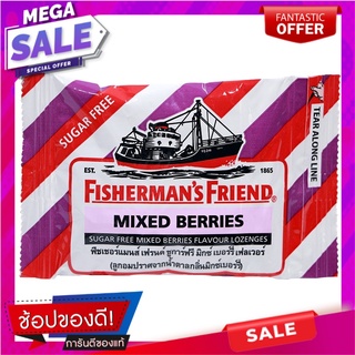 ฟิชเชอร์แมนส์ เฟรนด์ ลูกอมชูการ์ฟรีมิกซ์เบอร์รี่เฟลเวอร์ 25กรัม Fishermans Friends Sugar Free Mixed Berry Flavor Candy