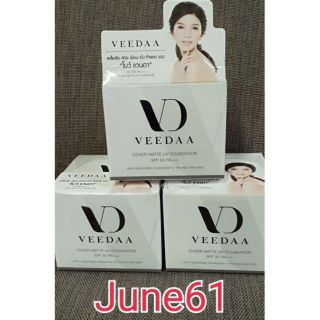 กันเเดดแม่โบว์  VEEDAA Cover Matte UV Foundation SPF 50 pa +++ ครีมกันแดดของแม่โบว์ วีด้า