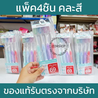 【แพ็ค4ชิ้น คละสี】แปรงสีฟันพรีเมี่ยม SKYNLAB PREMIUM SLIM SOFT TOOTHBRUSH PACK [ของแท้รังตรงจากบริษัท]