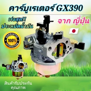 ANTA MALL คาร์บูเรเตอร์ Gx390 ของญี่ปุ่นแท้ใส่เครื่องยนต์เบนซิน 13 Genuine Japanese Gx390 Carburetor Put On 13 Hp