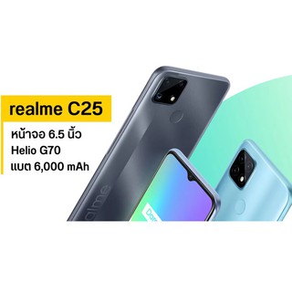 Realme C25 (4/64GB) เครื่องแท้ รับประกันศูนย์ 1ปี