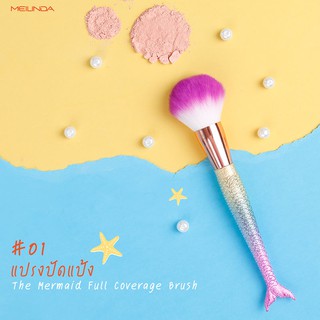 แปรงแต่งหน้า Melinda The mermaid brush ob966-01