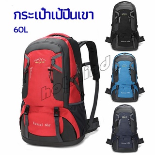 HotMind กระเป๋าเป้ กระเป๋าเป้สะพายหลัง  กระเป๋าเป้เดินทาง backpacks