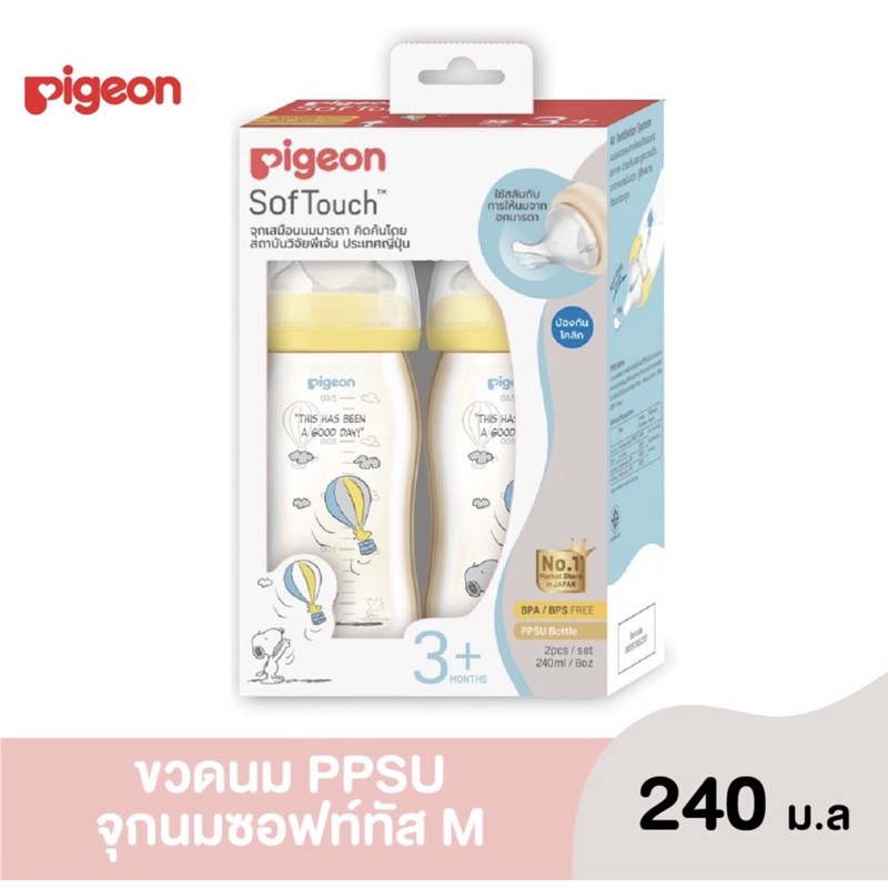 Pigeon พีเจ้น ขวดนม PPSU สนูปี้ ขวด ขนาด160มล.จุกซอฟทัช ไซส์SS และ ขนาด240มล.จุกซอฟทัช ไซส์M ขวดคอกว้าง แพ็ค2ขวด