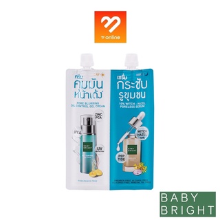 BABY BRIGHT 𝗣𝗼𝗿𝗲-𝗠𝗶𝗻𝗶𝗺𝗶𝘇𝗶𝗻𝗴 𝗦𝗲𝘁 พอร์-มินิไมซิ่งเซ็ท 6G+6G เบบี้ไบร์ท หน้ามัน รูขุมขนกว้าง