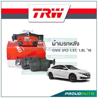 TRW ผ้าเบรกหลัง CIVIC (FC) 1.5T, 1.8L ปี16 รุ่น DTEC