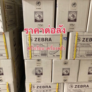 Zebra ขายยกลัง (120 โหล = 1440 คัน) ช้อนหัวม้าลาย ใหญ่ 100000 ช้อนข้าว ช้อนก๋วยเตี๋ยว ช้อน ช้อนจีน ช้อนสั้น ช้อนม้าลาย