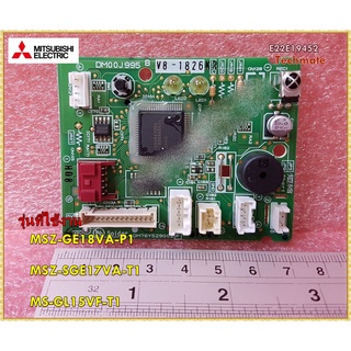 อะไหล่ของแท้/แผงรับสัญญาณรีโมทแอร์มิตซูบิชิ/E22E19452/MITSUBISHI/CONTROL P.C BOARD/ใช้กับรุ่น MSZ-GE18VA-P1 :MSZ-SGE17VA