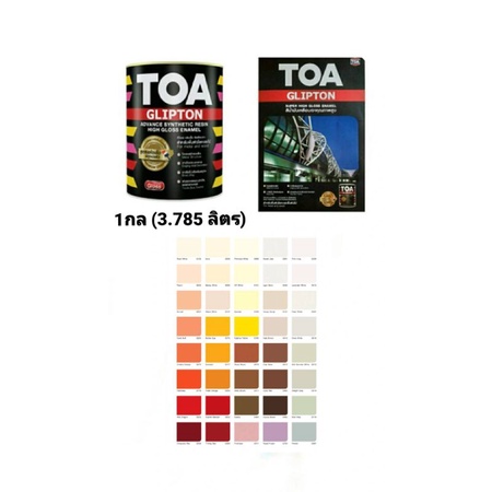 สีน้ำมัน TOA (ทีโอเอ) 3.785 ลิตร Glipton กิปตั้น - สีน้ำมันสำหรับทา ...