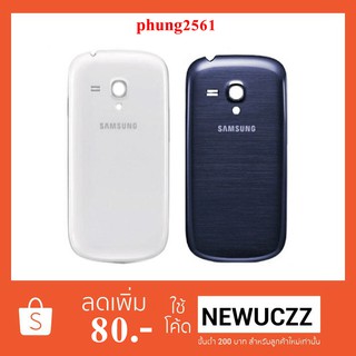 ฝาหลัง(ฝาครอบแบต) Samsung i8190 ดำ ขาว