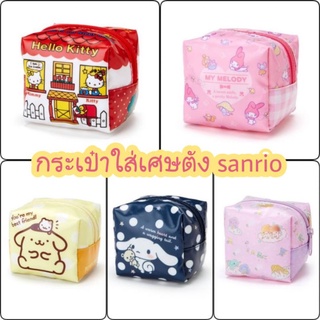 กระเป๋าใส่เศษตัง กระเป๋าใส่เศษสตางค์ sanrio ทรงสี่เหลี่ยม มี5ลาย