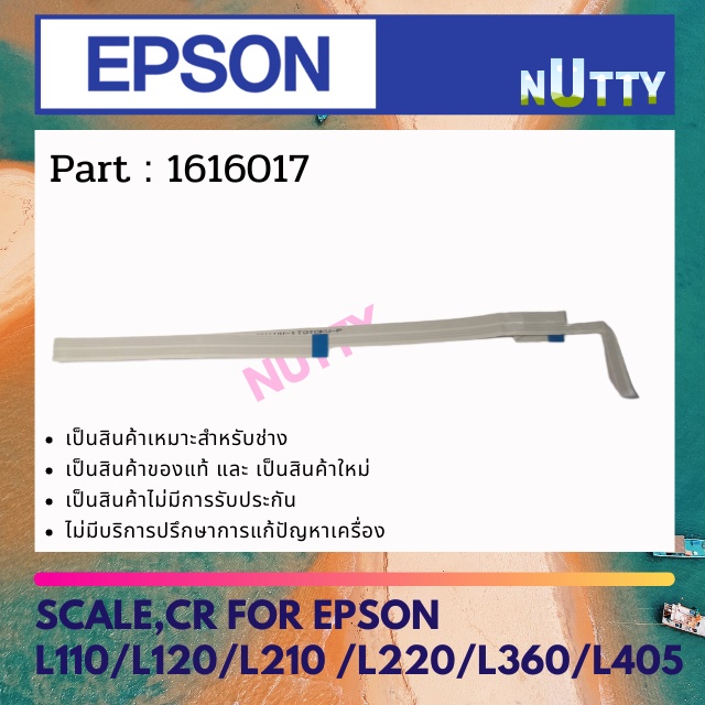 Epson Cable Encoder Assy สายแพร 7  PIN For Epson L110/L120/L210 /L220/L360/L405 ( 1616017 )