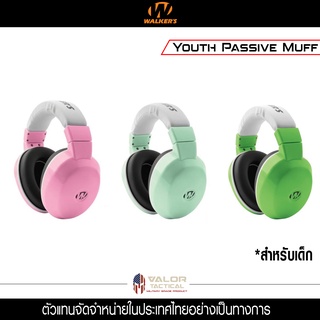 Walker - Youth Passive Muff  ที่ครอบหูสำหรับเด็ก ฟังตัดเสียง หูฟังลดเสียงดัง หูฟัง Safety ที่ครอบหู