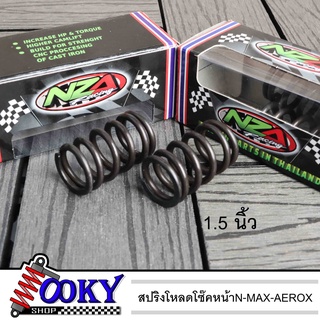 สปริงโหลดโซ๊คหน้าN-MAX-AEROX155 ใส่ปีเก่า มีขนาด 1.5นิ้ว สำหรับ N-MAX-AEROX ได้1คู่