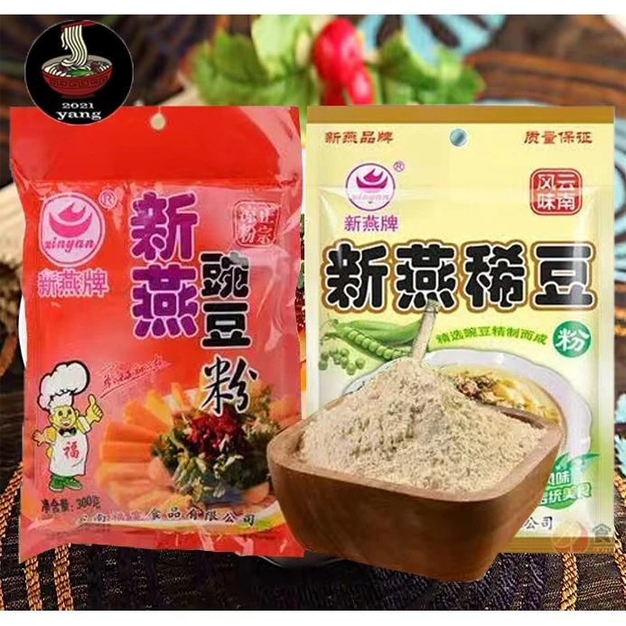 แป้งข้าวแรมฟืนร้อน/เย็น แป้งถั่วลันเตา 新燕 豌豆粉 稀豆粉