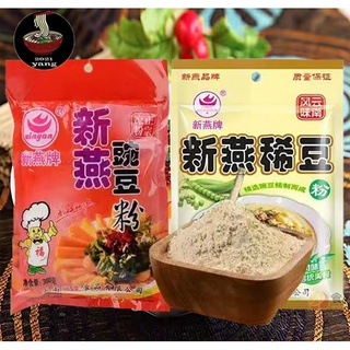 แป้งข้าวแรมฟืนร้อน/เย็น แป้งถั่วลันเตา 新燕 豌豆粉 稀豆粉