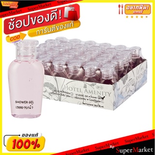 เจลอาบน้ำ ขนาด 35ml/ขวด บรรจุ 36ขวด/แพ็ค aro Shower Bath Gel