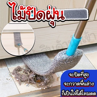 ไม้ปัดฝุ่นแบบยืดหดได้/homequality.th/ ไม้ปัดฝุ่นด้ามยาว ไม้ปัดฝุ่นอเนกประสงค์ TW0161