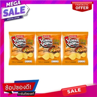 โรลเลอร์โคสเตอร์ มันฝรั่งทอดกรอบ รสบาร์บีคิว 57 กรัม แพ็ค 3 ซอง Roller Coaster Potato Chips Extrude BBQ 57 g x 3 Bags