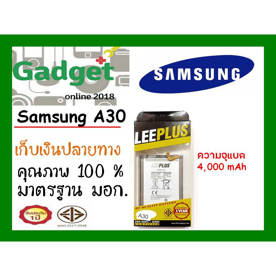 LEEPLUS แบตเตอรี่ ซัมซุง Samsung A30/A50 ความจุ 3900mAh รับประกัน1ปี พร้อมส่ง ค่าส่งถูก