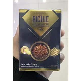 Richie Cordyceps extract and Gamma oryzanol plus c ริชชี่ ผลิตภัณพ์เสริมอาหาร สารสกัดถังเช่า 0 กก.