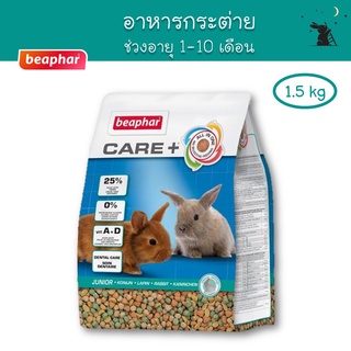 อาหารกระต่าย CARE+ ช่วงวัยเด็ก ยี่ห้อบีฟาร์ (Beaphar) - RP01