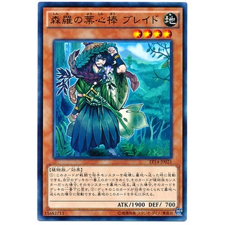 EP14 EP14-JP021 Sylvan Bladefender Extra Pack 2014 Common EP14-JP021 0807049413025