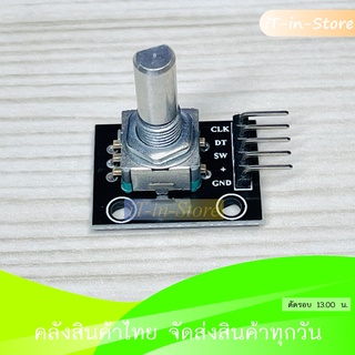 360 Degree KY-040 Rotary Encoder Brick Sensor Module