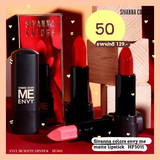 ของแท้ ส่งจริง ลิป SIVANNA COLORS ENVY ME MATTE LIPSTICK :HF5011