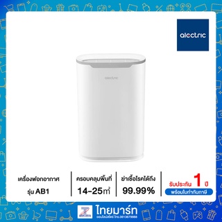 Alectric เครื่องฟอกอากาศ รุ่น AB1 กรอง 3 ชั้น 25 ตร.ม. - รับประกัน 1 ปี