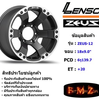 ล้อแม็ก เลนโซ่ Lenso Zeus-12 ขอบ 18x9.0" 6รู139.7 ET+20 สีMBD แม็กเลนโซ่ ล้อแม็ก เลนโซ่ lenso18 แม็กรถยนต์ขอบ18