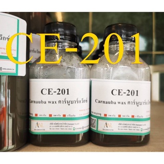 5009/201-100 G. CE-201Carnauba Wax emulsion  คาร์นูบาร์แว็กซ์ หัวเชื้อเคลือบสี (ใช้ในการผลิต เคลือบแก้ว) 100 กรัม