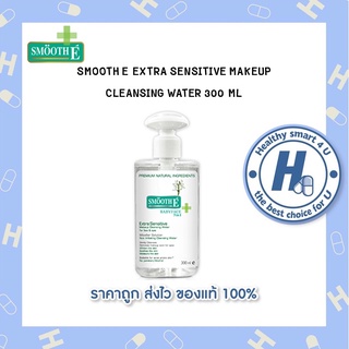 SMOOTH E EXTRA SENSITIVE MAKEUP CLEANSING WATER 300 ML