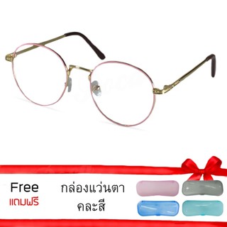 Poca Glass TwoTone Vintage Eye แว่นสาย กรอบแว่นตา กรอบโลหะ แว่นตาเลนส์ใส รุ่น Round/Gold-Pink