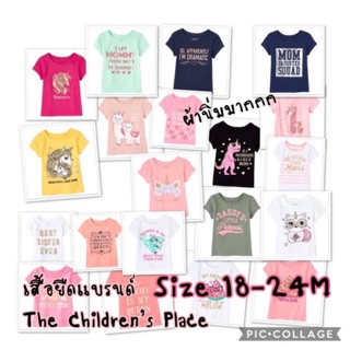 🌟พร้อมส่ง🌟 เสื้อยืดเด็ก 18-24 M The children’s Place🦄