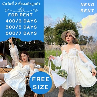 #สำหรับเช่า เดรส Flat2112 สีขาว Freesize