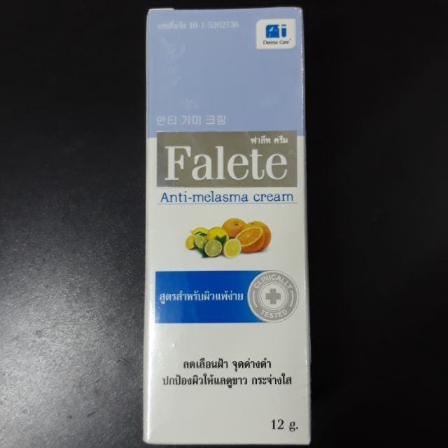 ใหม่สุด Falete Anti-melasma cream ฟาลีทครีม สำหรับฝ้า สูตรสำหรับผิวแพ้ง่าย