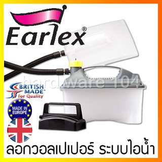 เครื่องลอกวอลเปเปอร์ ระบบไอน้ำ EARLEX wallpaper stripper SS77