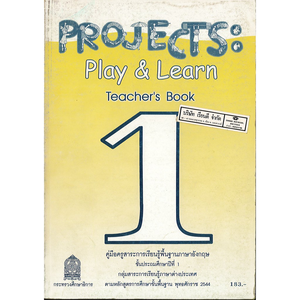 PROJECTS Play & Learn 1 Teacher's Book /183.-/9789740152699