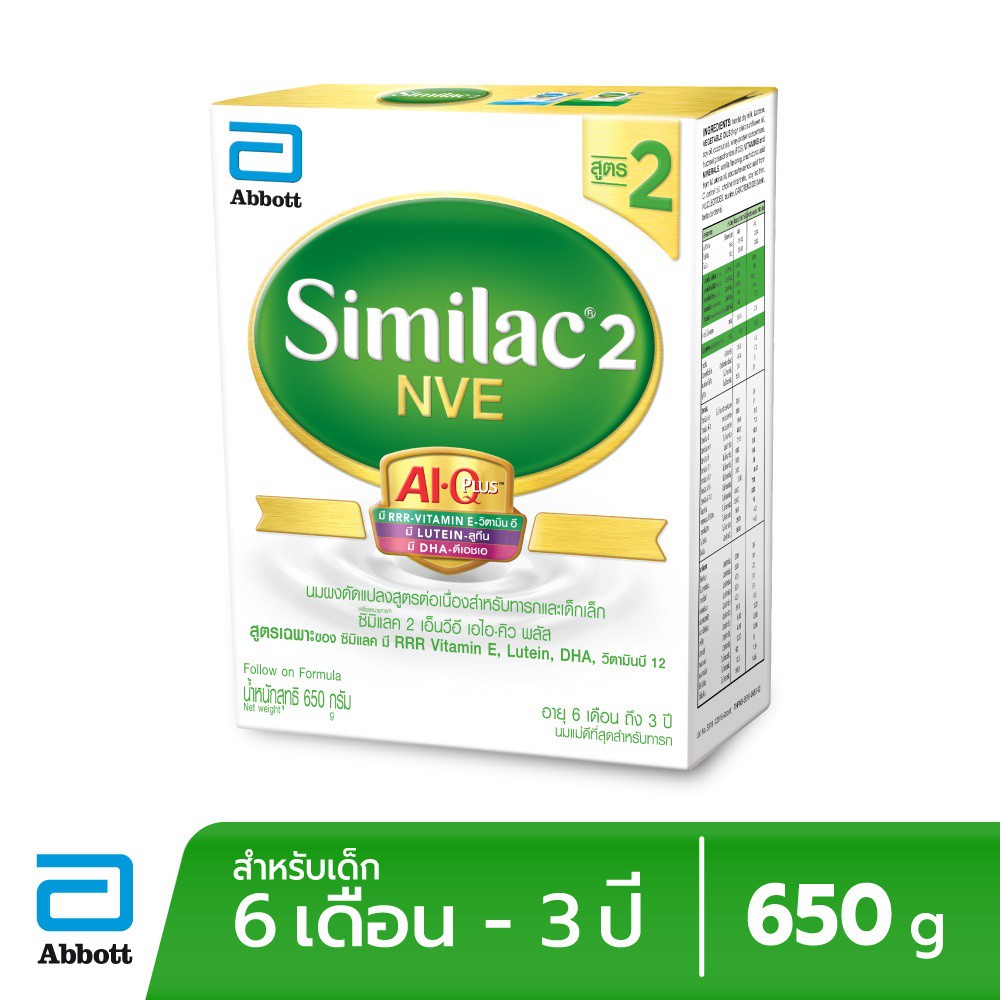 นมผง ซิมิแลค 2 เอไอคิว พลัส อินเทลลิ-โปร 650 กรัม Similac 2 AI Q Intelli-Pro 650g